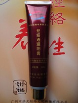  Red Light Hongguang Meridian Wenyang Cream Red Light Hongguang Wenyang Cream 100g warm meridian scattered cold