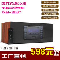 SONGSUN Fever CD Player Retro Desktop Album Player High fidelity Bluetooth Speaker