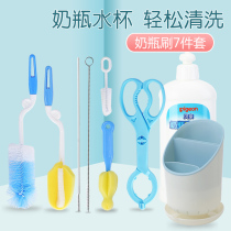 Bottle brush baby cleaning brush set pacifier brush nylon sponge baby with 360 degree rotating Cup washing artifact
