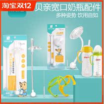 A pair of baby bottle accessories baby wide diameter handle water Cup universal straw Group baby drink cup conversion head
