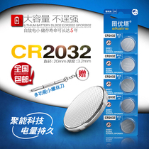 CR2032 button battery lithium 3V Audi Volkswagen remote control Xiaomi box electronic weight scale Blood glucose meter