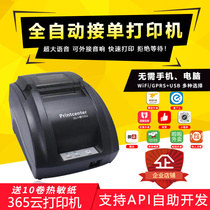 365 printer beauty group hungry with hymn M809 code Upper point dining microshop GPRS automatic pick up WIFI small ticket