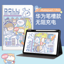 (New products) applicable Huawei matepad11 protection shell 2021 with right pen tank silicone matepadpro10 8 flat unobstructed charge 10 4 inch transparent cartoon