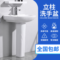 Column basin ceramic wash basin small household bathroom integrated floor-to-ceiling balcony wash basin