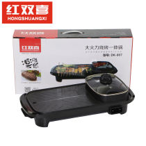 Red Double Happiness new Korean multi-function shabu-shabu all-in-one pot Household smoke-free electric baking plate barbecue grill electric hot pot plug-in