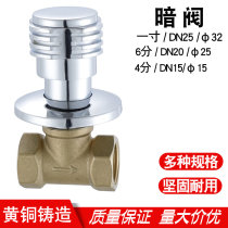 Full copper Dark Valve 4 6 Concealed Bathhouse Shower shower Valve Quick open Solar water Entrance Wall Type Repair Accessories