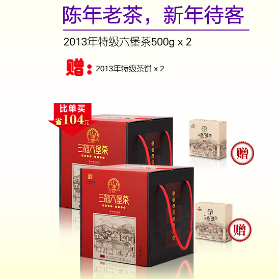 Sanhe Liupao Tea Super Class [Elegant Chengyun]+Three Class [Runming Chengyun] Combination