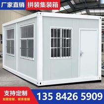 Container mobile room white color steel fireproof rock wool board simple House Assembly 2021 disassembly activity Sunshine board room