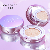 Capose Mist Light Treasure Box Air Cushion Powder Bottom liquid Immaculate Moisturizing Holding Makeup Long Naked Makeup Powder Bottom Liquid Air Cushion BB Cream