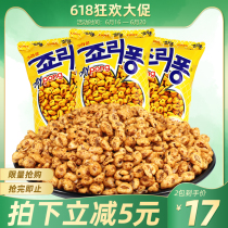 South Korea imported Klian barley grain 74g * 3 packs office casual snacks children puffed up snacks popcorn