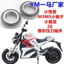 YM one horse monkey pressure bearing M3 M5 Z6 small Tyrannosaurus cone bearing direction column bearing steel