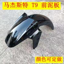 Motorcycle electric car Majester T9 front wheel mudguard mudtile accessories t9 shell front water baffle paint parts