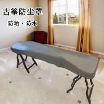 Shading waterproof moisture protection sunscreen Guzheng cover anti-dust shading and anti-hair anti-oil guzheng cover cloth 163-166 universal cover
