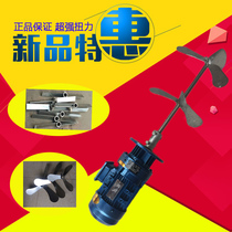 0 75KW380V220V vertical cycloidal industrial chemical sewage treatment mixer detergent dosing mixer