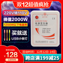 2000W Shunhong Transformer 220V to 110V Japan 100V USA 120V power supply voltage converter 110V