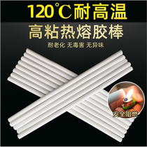 120 degree high temperature resistant Hot Melt Adhesive Rod milky white high viscosity Four Seasons general environmental protection super sticky lighting Automotive Electronics