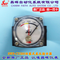 Changhui Instrument SWP-CY200 Piston Differential Pressure Indicator Differential Pressure Display Table Pump Valve Blockage Indicator