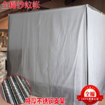 Old-fashioned cotton yarn Lotus mosquito net single door 1 5 meters 1 8m2 big bed household traditional square top bracket grain tent