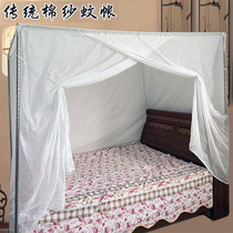 Old style cotton yarn mosquito nets 1 m 5 beds 1 8m single door traditional wearing rod anti-dust top home 2m large bed grain tent bracket