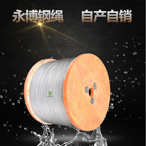 Opening promotion 304 stainless steel wire rope fine wire rope clothesline anti-rust and durable 2mm 7*7