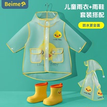 Childrens raincoat boys and girls 2 year old Kindergarten rain shoe kit suit rain clothes baby rain clothes