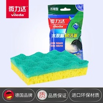 Vileda micro-Lida anti-scratch easy cleaning Baijie sponge cloth absorbent non-stick oil pulp cotton washing fiber Rag