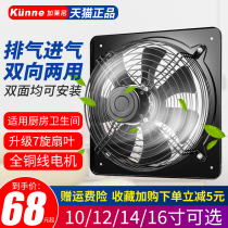 Range hood fan Two-way exhaust fan Kitchen exhaust fan Exhaust fan Window type strong ventilation fan Bathroom