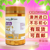 Australia imported healthy care sheep milk tablets chewable tablets hc children original vanilla flavor 300 tablets New