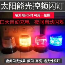 Solar Warning Light Magnetic Attraction Roof Blasting Lights Engineering Car Red Blue Flash Night Parking Outdoor Frequency Flashing Lights