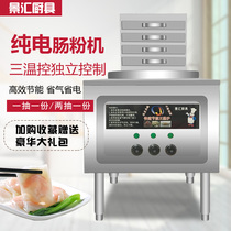 Jinghui Pure Electric Sausage Powder Machine Commercial Drawer One Draw An Electric Hot Steam Powder Furnace Guangdong Enteral Powder Machine Energy Saving
