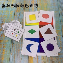 Early education in kindergarten school-age children learning basic shape cognition and basic practice of color pairing