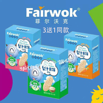 Fylwalker pear juice rice cake 42g box baby molars biscuits children healthy snacks