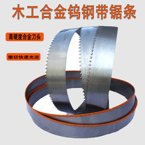 Japan Imports Hard Alloy Band Saw Strips Gantry Saw Horizontal Vertical Woodworking Alloy Saw Tungsten Steel Band Saw Strips