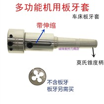 Multi-function telescopic plate tooth jacket Plate tooth sleeve for wire drawing machine M3-22 outer diameter 20-45mm lathe plate tooth sleeve