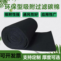 Activated carbon filter cotton sponge felt industrial waste treatment purification adsorption fiber activated carbon environmental protection filter Cotton