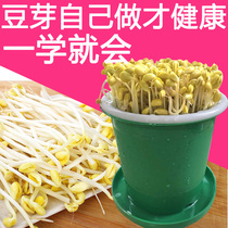  Raw bean sprout tank Household bean sprout machine Maifanshi automatic sprouting bean sprouts planting bucket hair mung bean soy bean sprouts