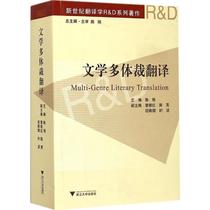 # Literature Multi-body cut translation Chen Gang Zhejiang University Press