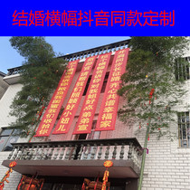 Marriage banner pull strip womens girlfriends wedding banners vertical version of custom tremolo with male spoof bridesmaid slogan