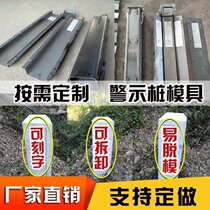 Concrete power cable communication warning column sign pile abrasive Park River boundary marker iron Template