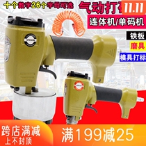 Pneumatic steel character code steel printing machine punching steel plate typing code number number English coding machine engraving machine marking machine