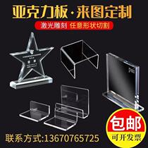 Custom transparent acrylic hot bending plexiglass plate custom U-shaped L-shaped bending printing Laser processing engraving