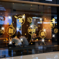 Happy New Year Sticker 2022 Year of the Tiger Window Stickers Glass Door Stickers Spring Festival New Year decorations