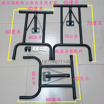 Aviation box work bench frame DJ rack Cabinet bracket aviation box accessories Aviation box cabinet chassis