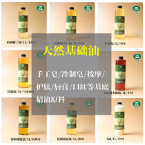diy handmade soap skincare raw material body massage lipstick lipstick base essential oil base oil 1000ml 1L