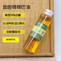Cold pressed preliminary squeeze USA Horho Baroil Go to blackhead Hair Care Base Oil Small Sample Massage Essential Oils Diy Hand Soap