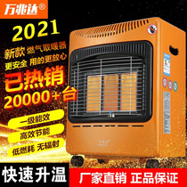 Gas warmer outdoor natural gas baking fire stove Home indoor energy saving gas liquefied gas heating stove mobile