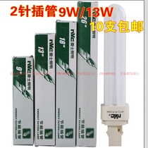 NVC energy-saving light bulb horizontal plug downlight plug tube 13W 9W lamp 2-pin socket 2u separate type