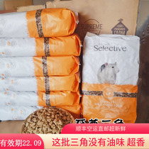 British Supreme Triangle Grain Buggeswetakafu Aibo Mazurui Huazhi Rat Food Food Snacks