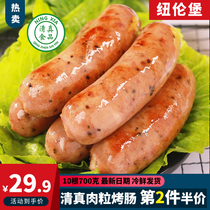 Halal Nuremberg sausage volcanic stone pure fragrant meat sausage authentic 70g * 10 spicy original meat sausage hot dog sausage