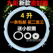 Jiuyang electric pressure cooker sealing ring 4L liter leather pad rubber ring JYY-40YS23 40YS19 40YJ9 40YS30